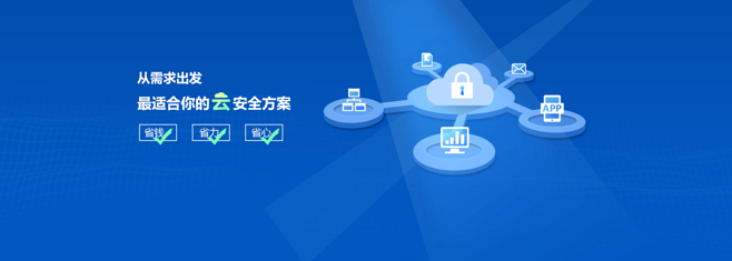 愛加密-app安全云服務|app加固云服務|移動應用安全方案