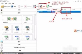如何把所剪切好的多段音樂合在一起的