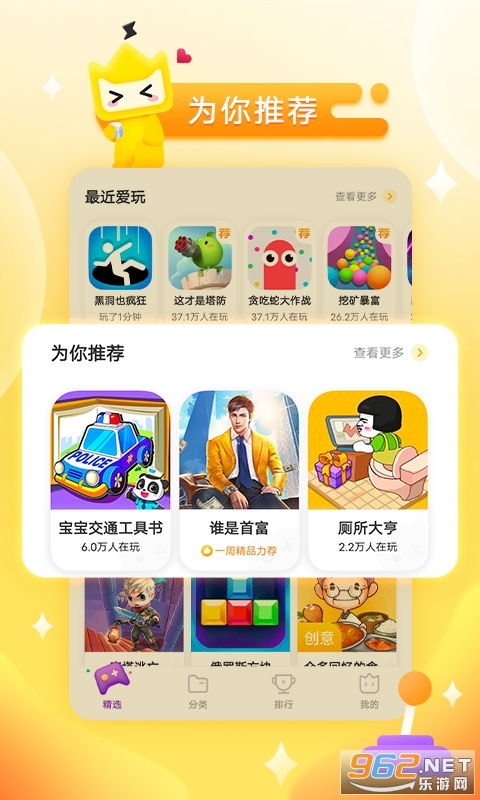 秒玩小游戲下載安裝 秒玩小游戲vivo免費版下載v1.6.6.0 最新版 樂游網軟件下載