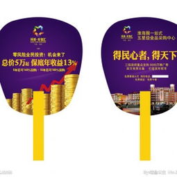 廣告扇子價格與免費(fèi)設(shè)計服務(wù)——汕頭市龍湖區(qū)滿天彩工藝品廠