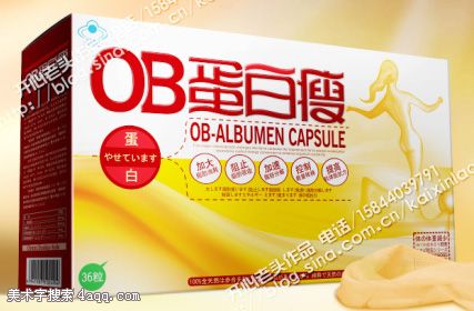 蛋白瘦的藝術字與標志設計探索