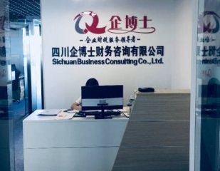 企博士財(cái)稅公司——為企業(yè)財(cái)稅保駕護(hù)航，專業(yè)代理代辦服務(wù)