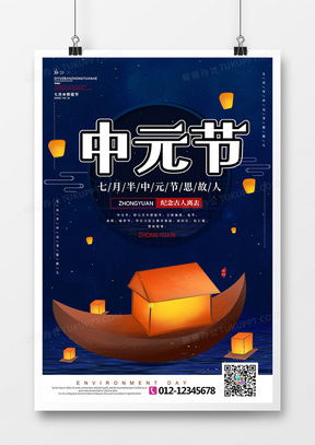 中元節(jié)廣告設(shè)計(jì)模板下載 | 精品廣告設(shè)計(jì)大全，盡在熊貓辦公