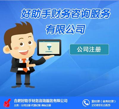 好幫手財務咨詢 專業財務解決方案，助您輕松理財