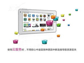 本易M7游戲加強版平板電腦產品圖賞與IT168平板電腦圖片大全