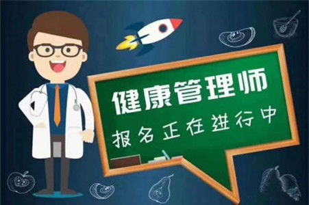 健康管理師 在營養(yǎng)健康咨詢服務(wù)領(lǐng)域的專業(yè)角色與價(jià)值